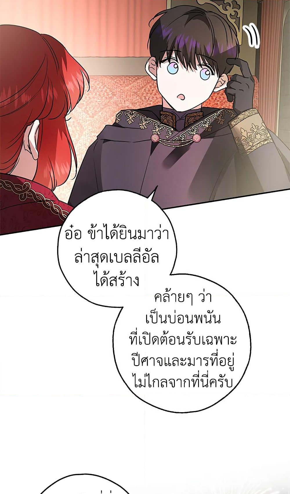 My Secretly Hot Husband page 70