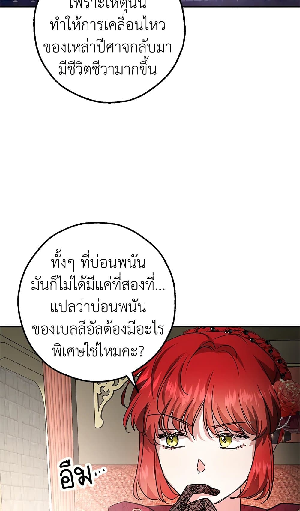 My Secretly Hot Husband page 72