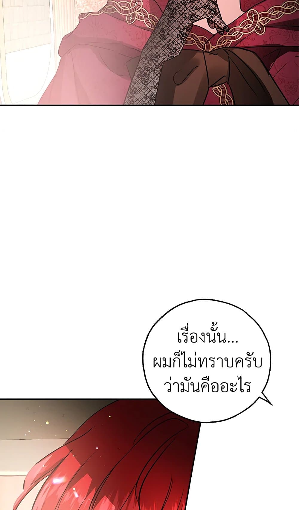 My Secretly Hot Husband page 73
