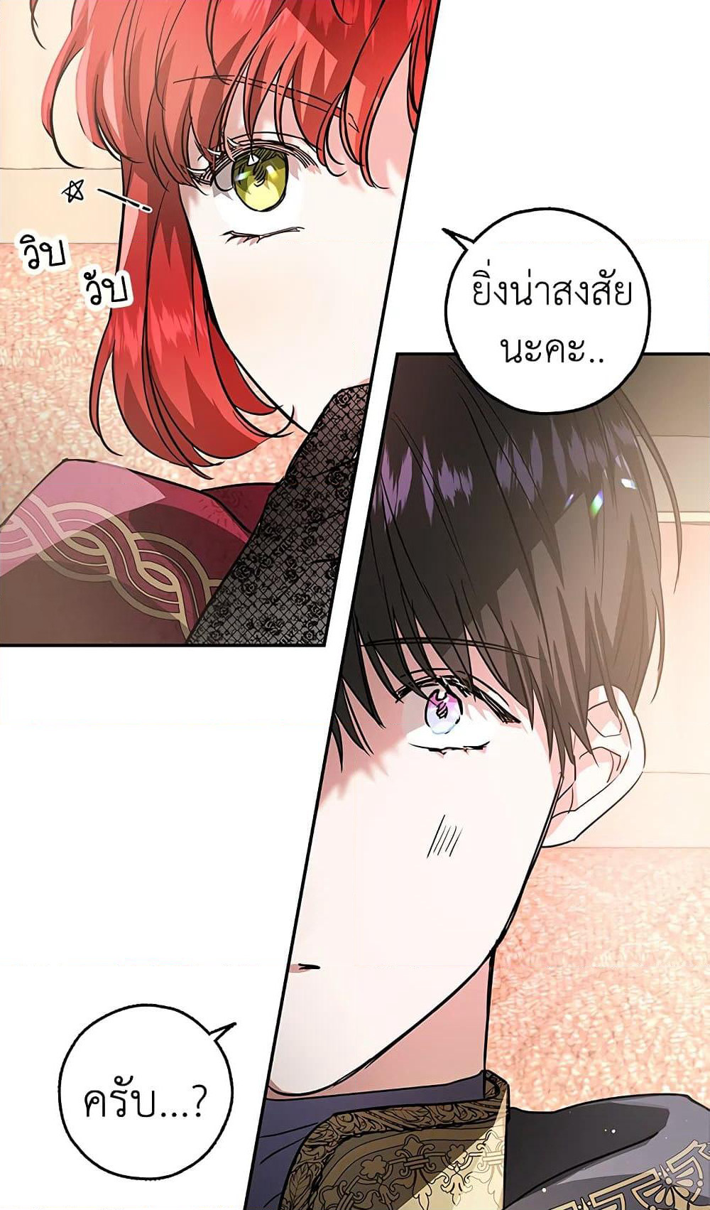 My Secretly Hot Husband page 74