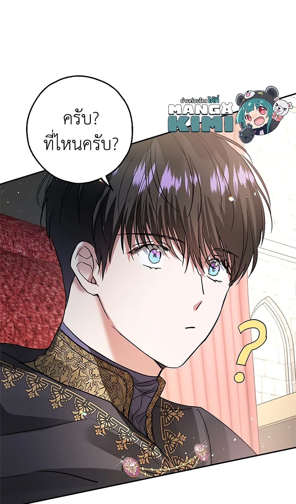 My Secretly Hot Husband page 77