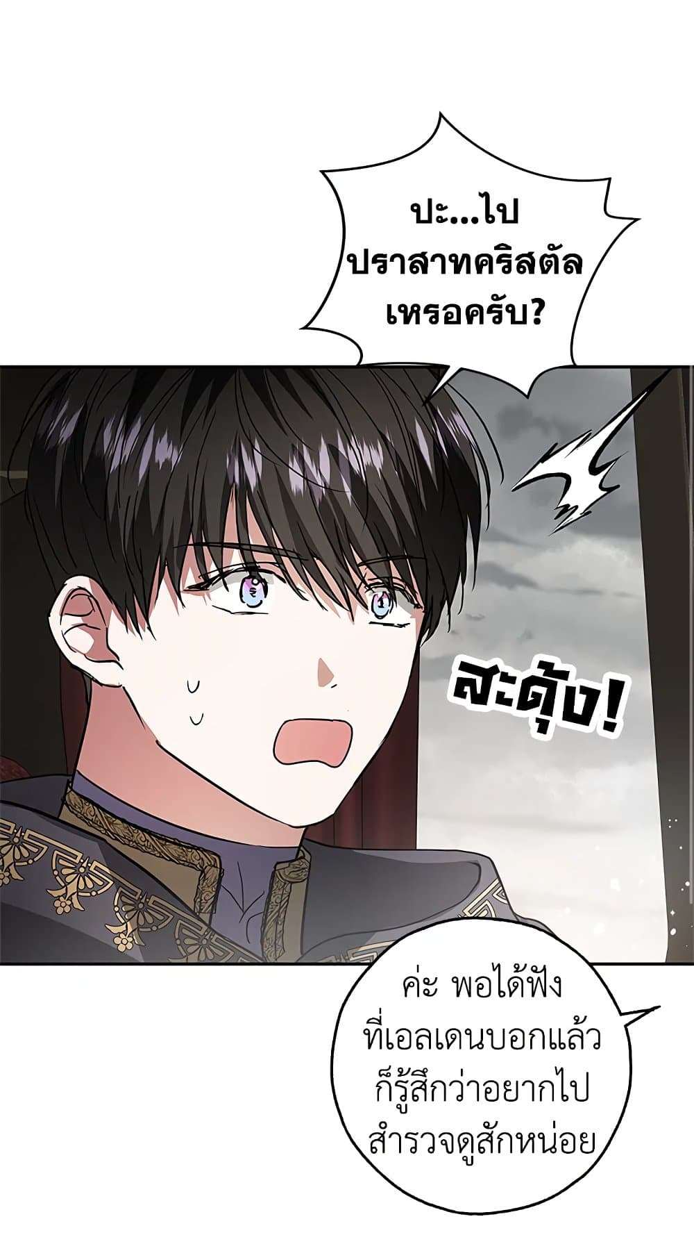 My Secretly Hot Husband page 2