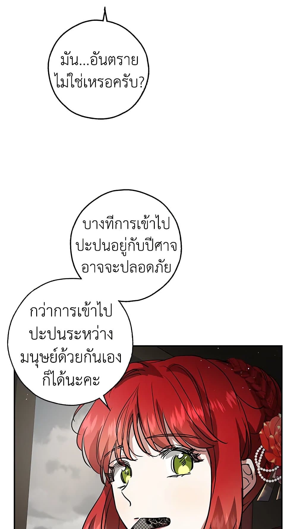 My Secretly Hot Husband page 3