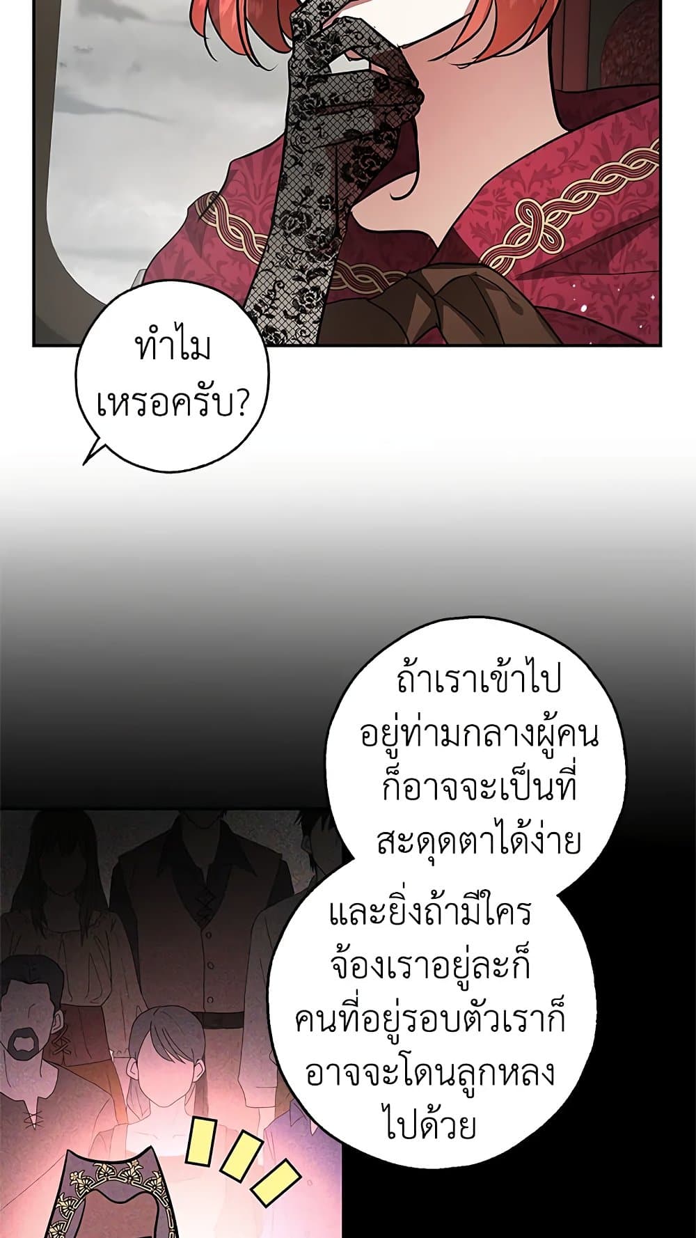 My Secretly Hot Husband page 4