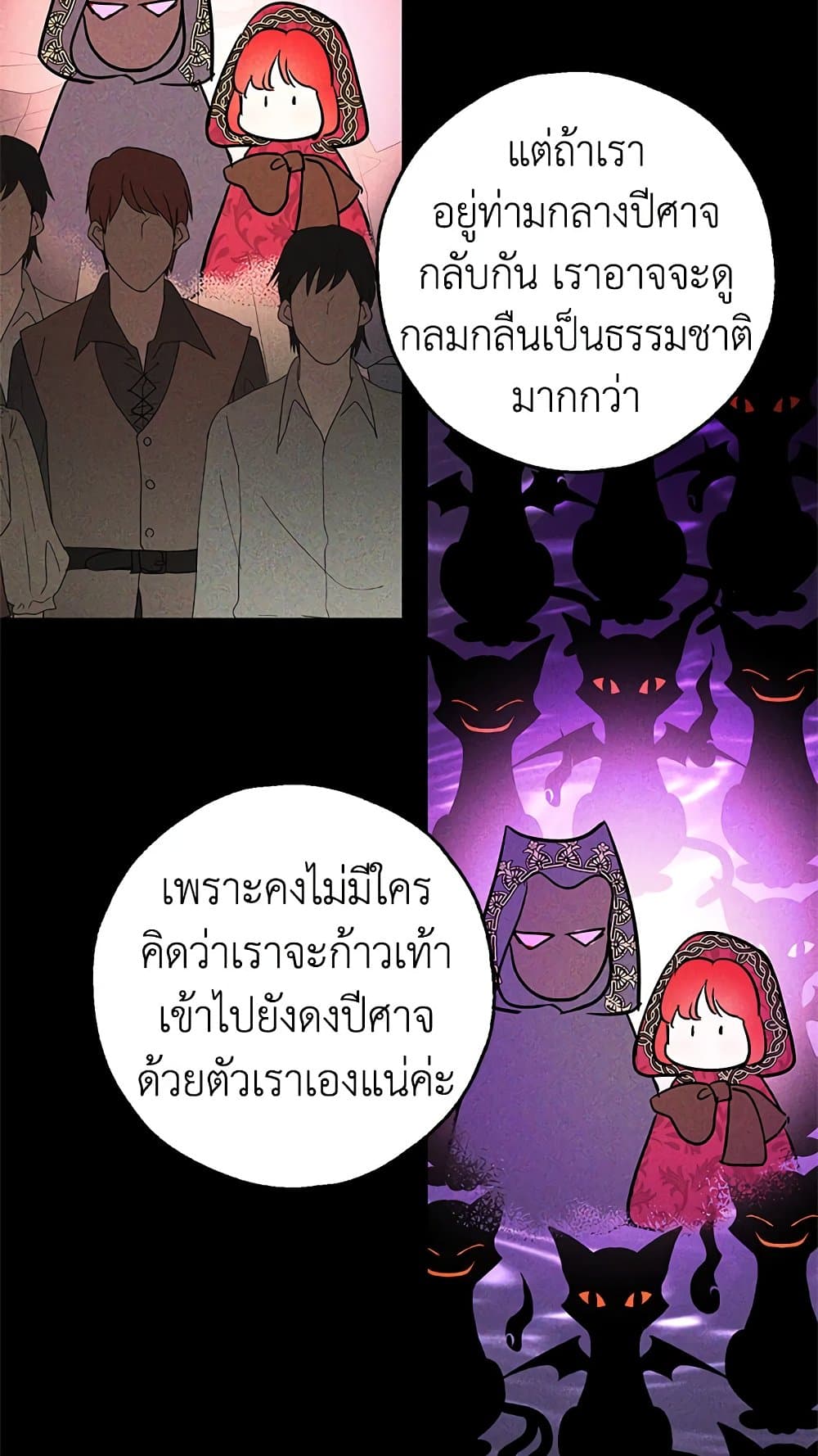 My Secretly Hot Husband page 5