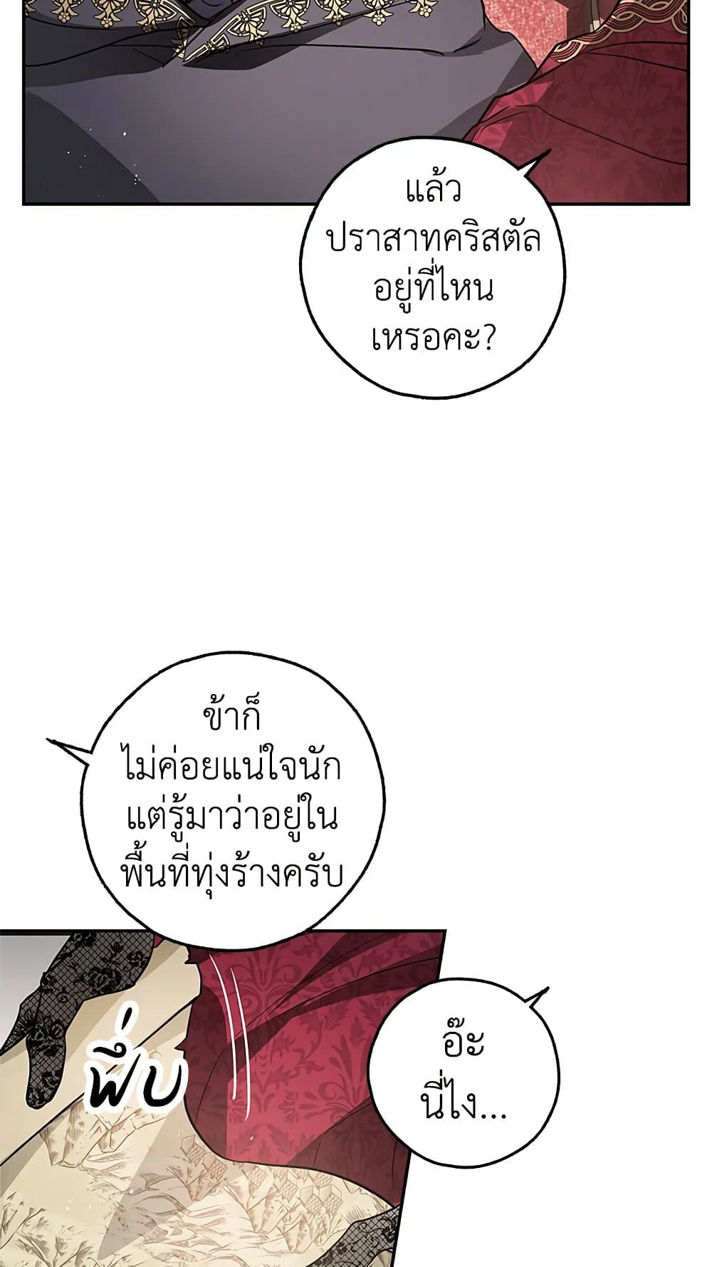 My Secretly Hot Husband page 7