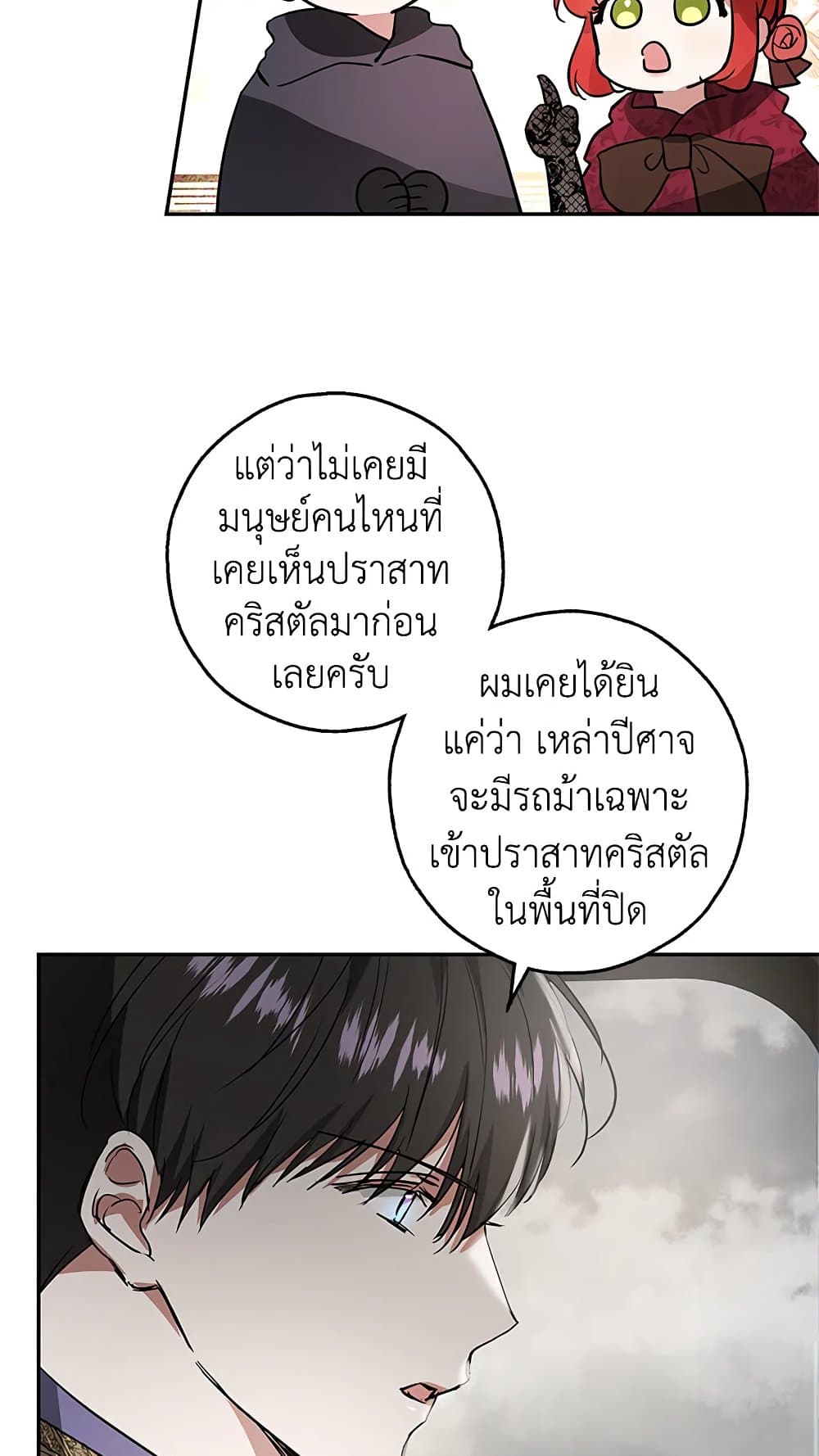 My Secretly Hot Husband page 9