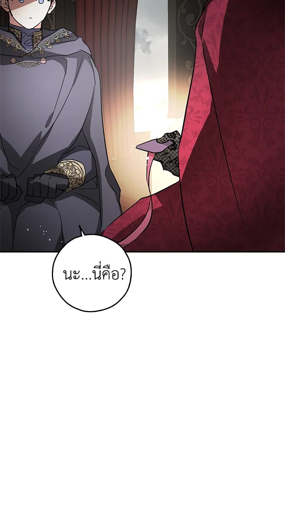 My Secretly Hot Husband page 11