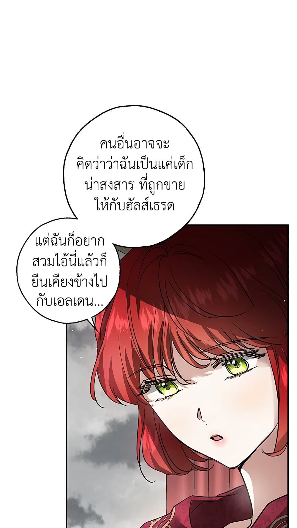 My Secretly Hot Husband page 13