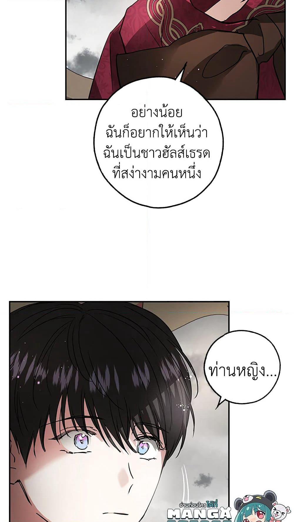 My Secretly Hot Husband page 14