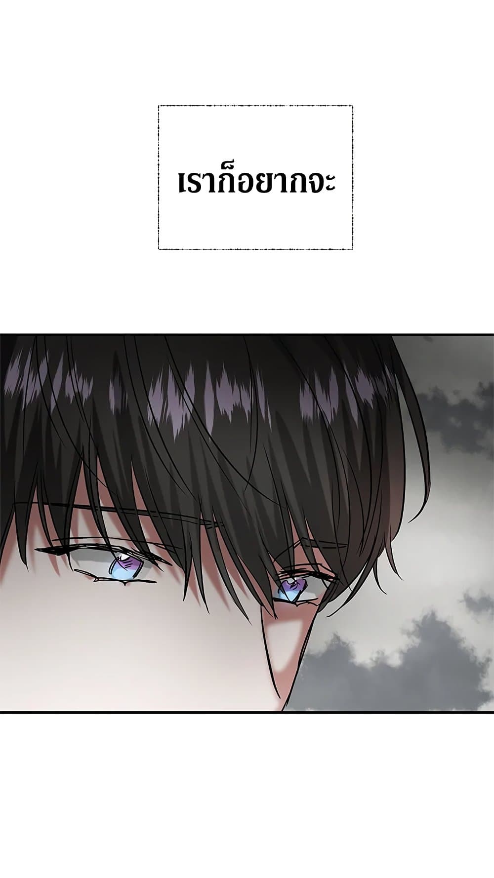 My Secretly Hot Husband page 17