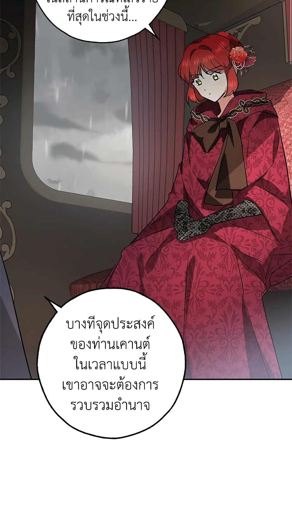 My Secretly Hot Husband page 19