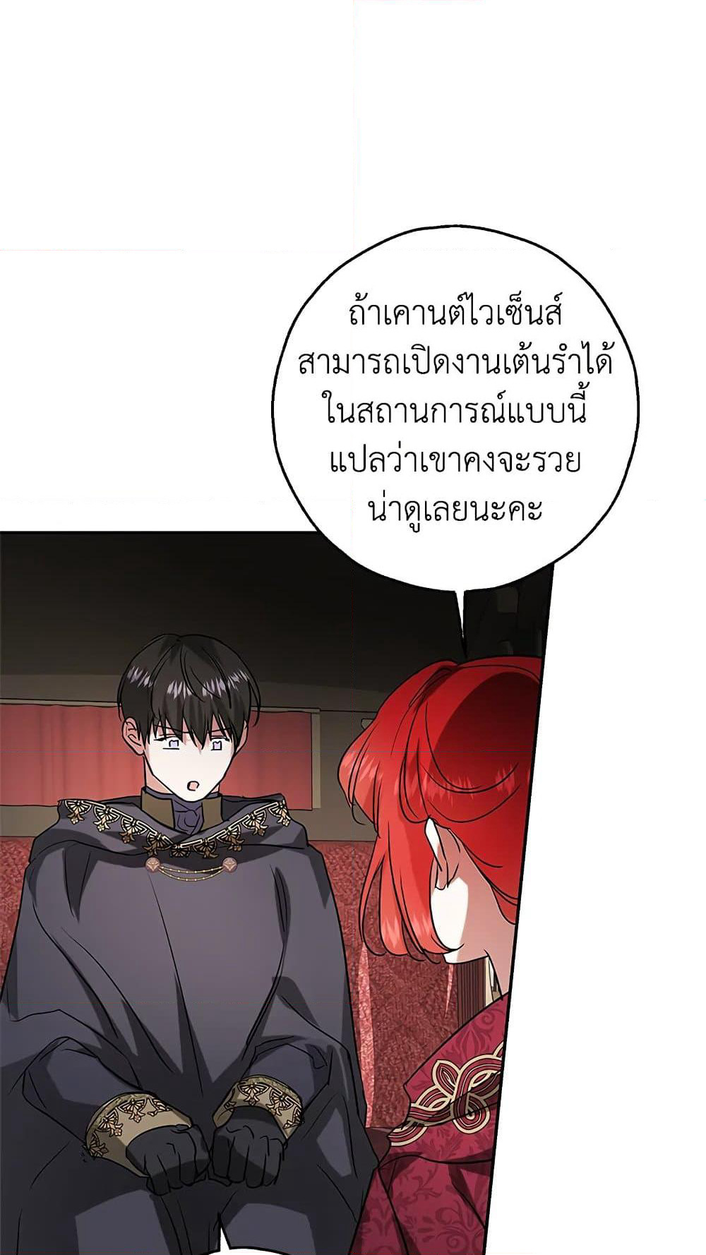 My Secretly Hot Husband page 20