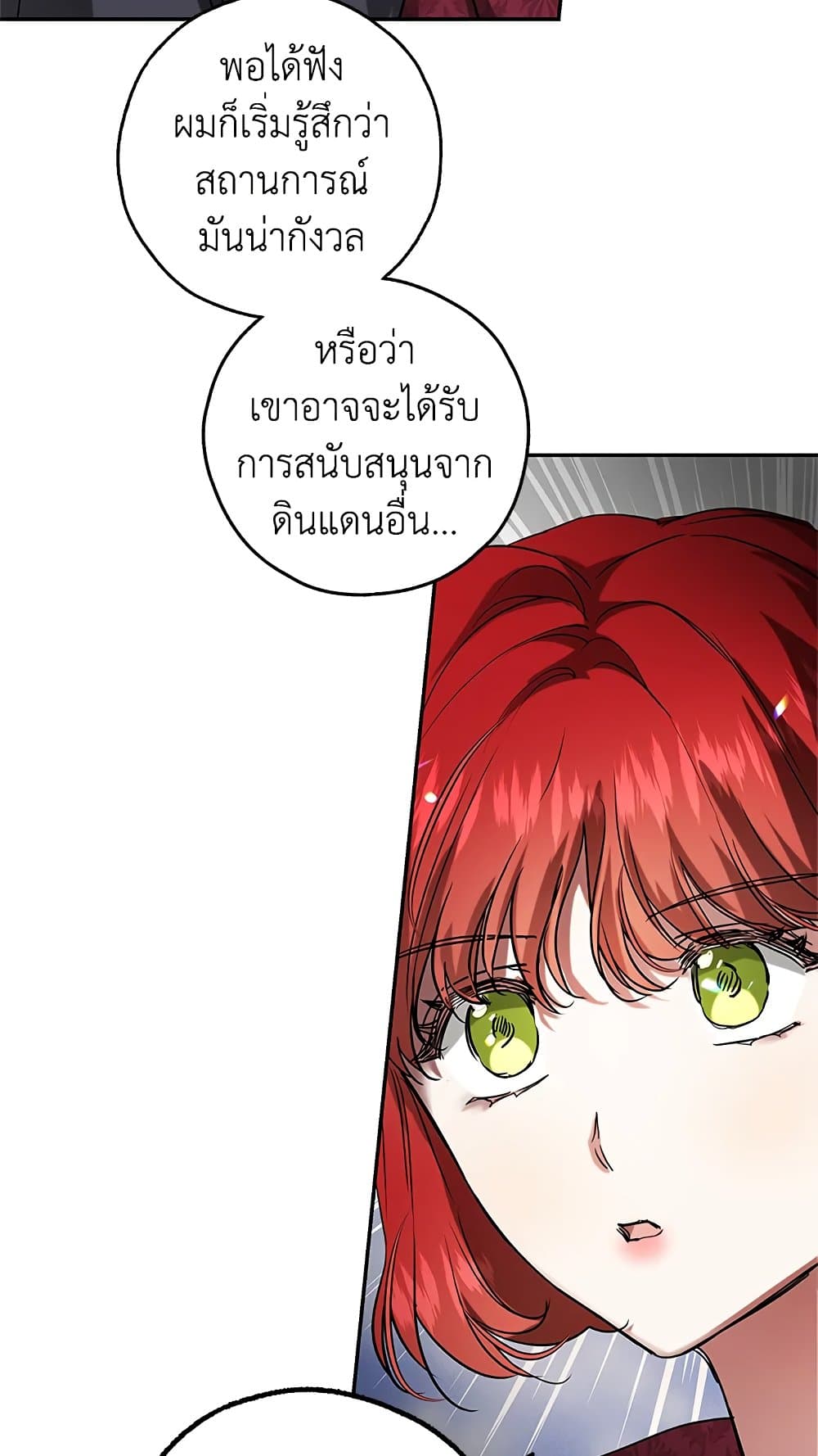 My Secretly Hot Husband page 21