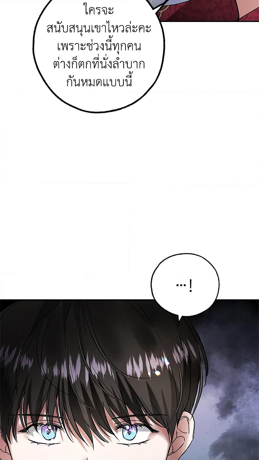 My Secretly Hot Husband page 22