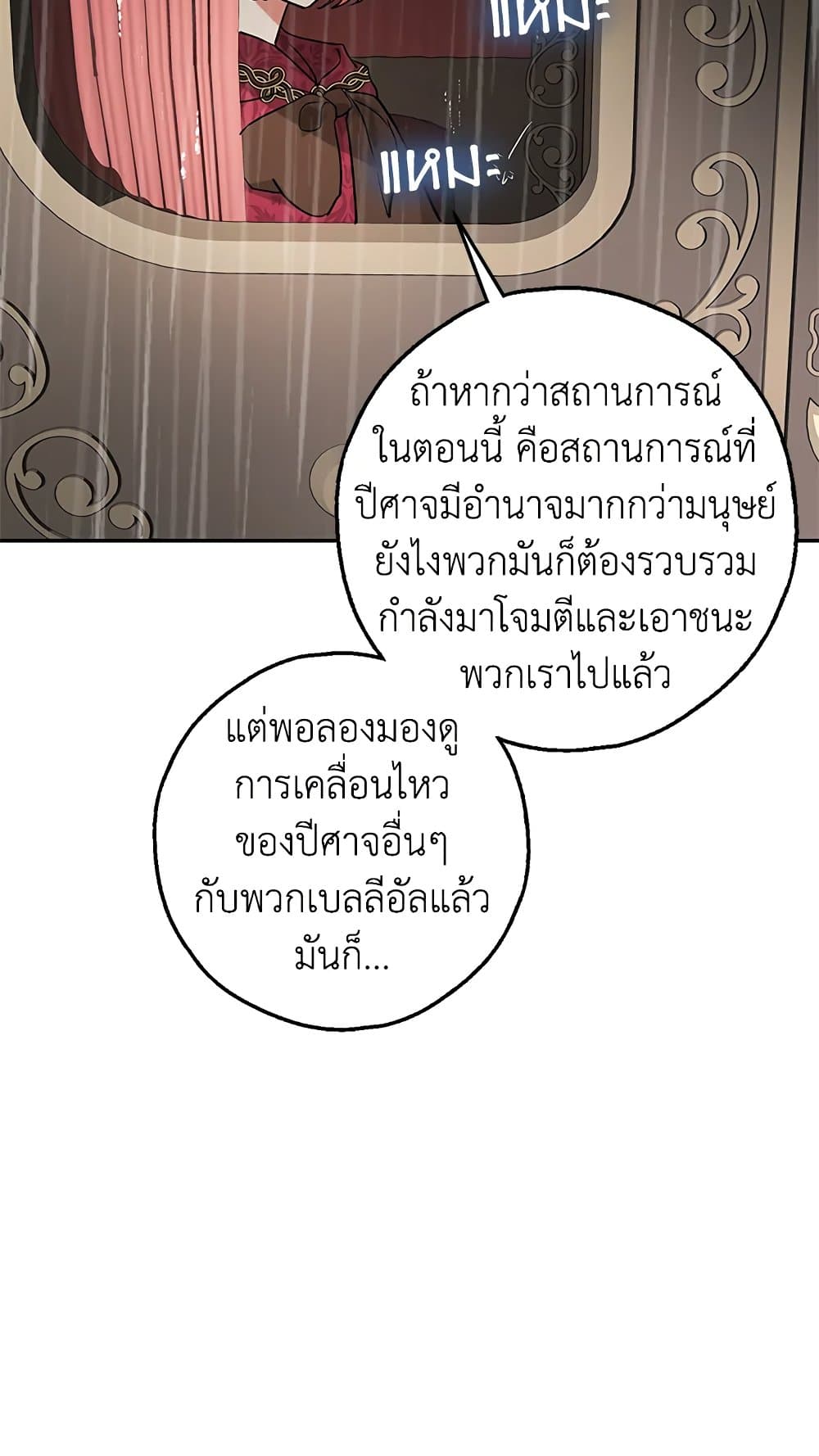 My Secretly Hot Husband page 24