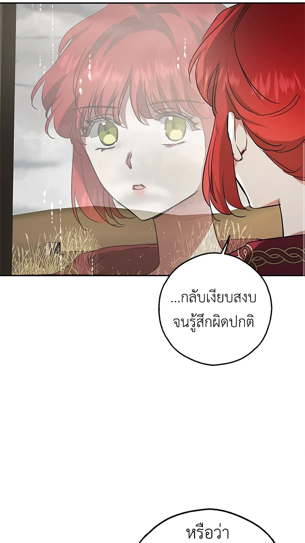 My Secretly Hot Husband page 25