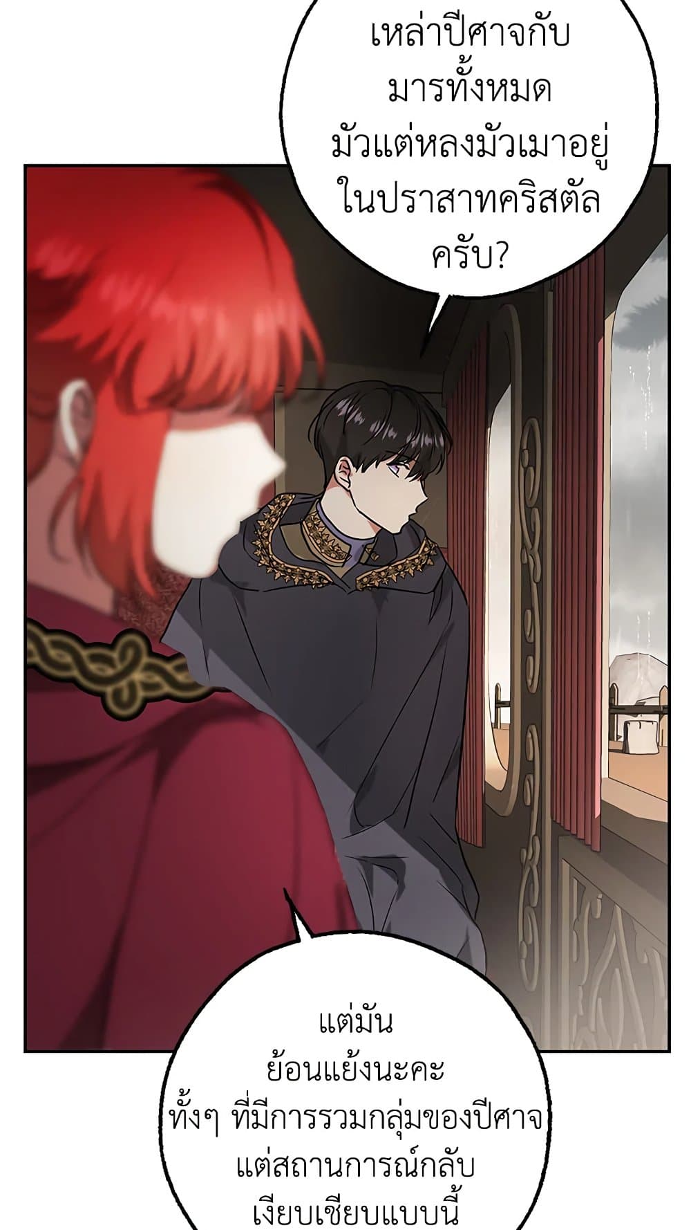 My Secretly Hot Husband page 26