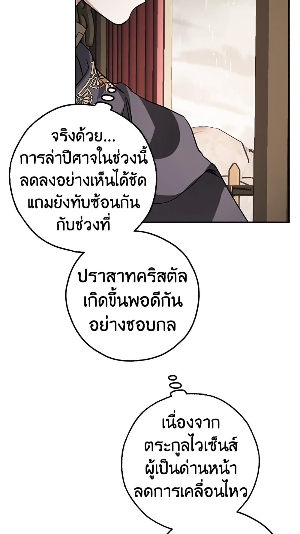My Secretly Hot Husband page 28