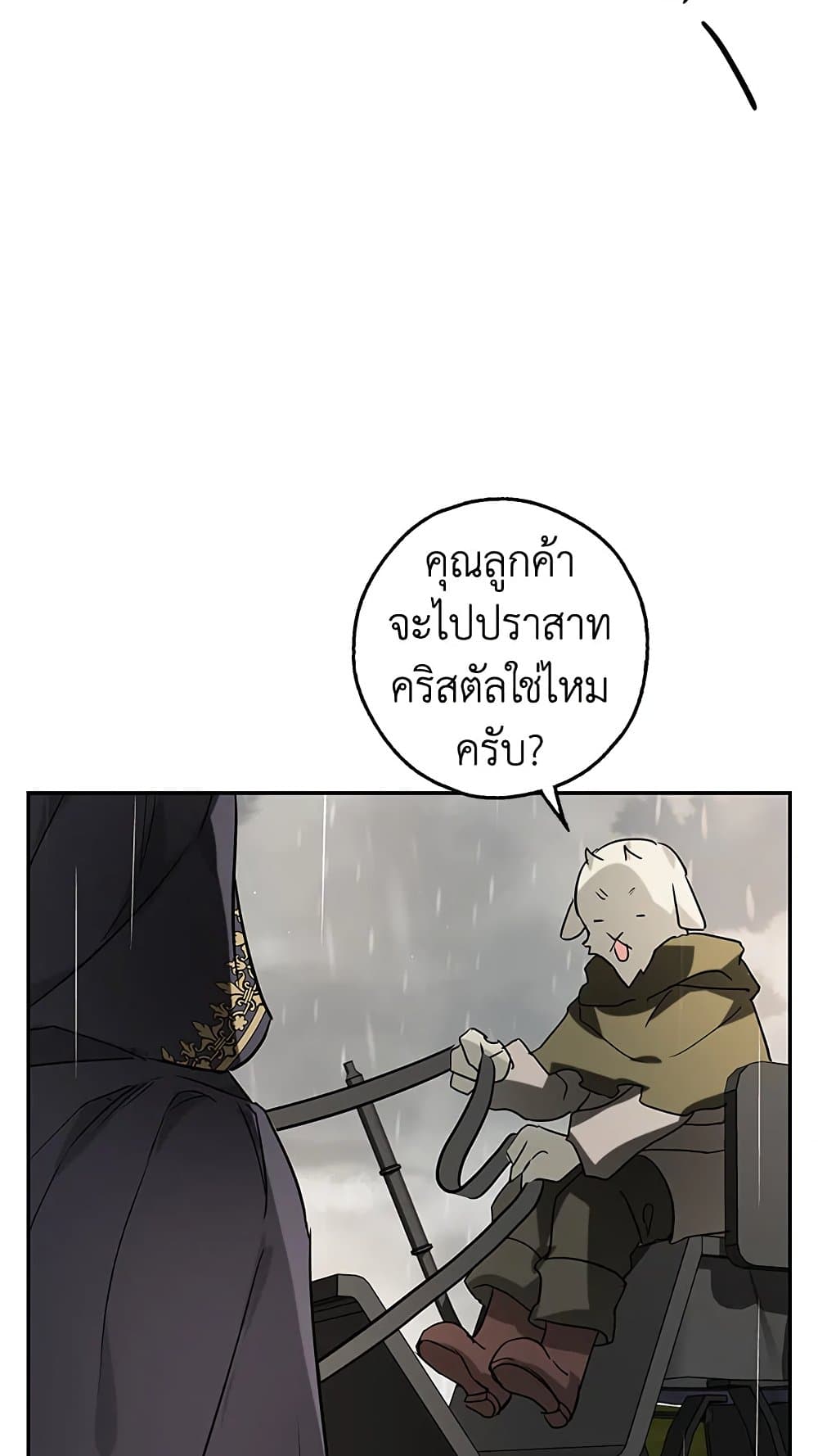 My Secretly Hot Husband page 35