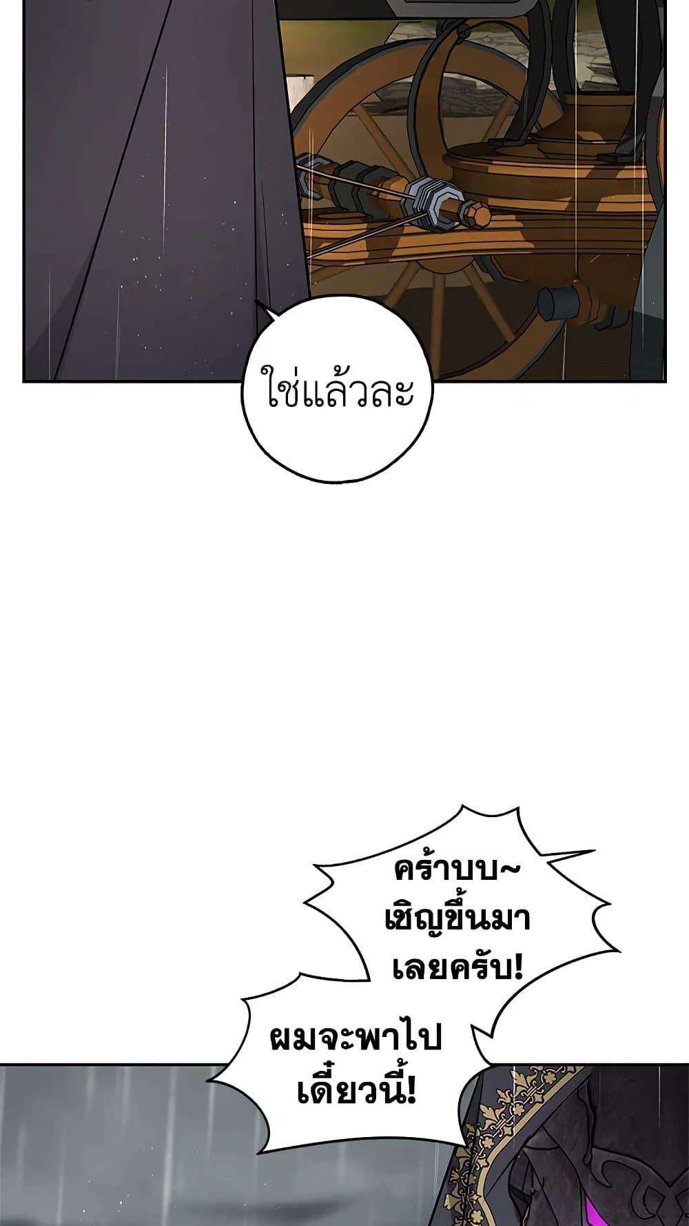 My Secretly Hot Husband page 36