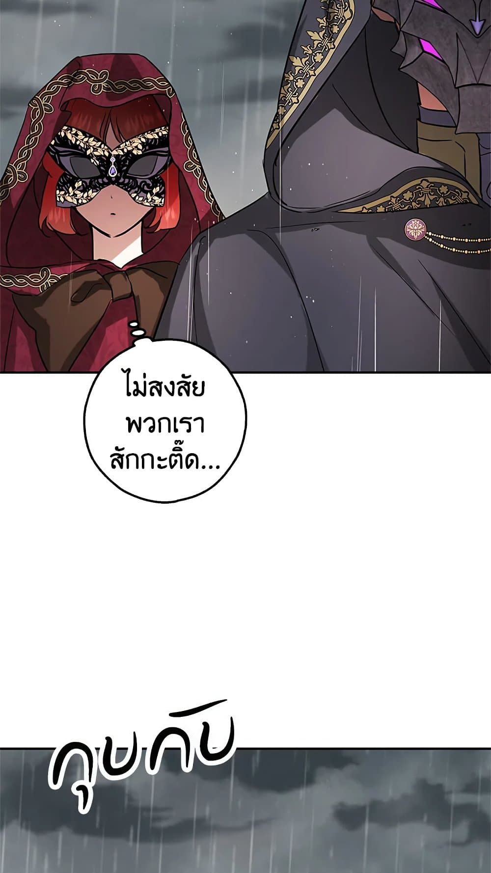 My Secretly Hot Husband page 37