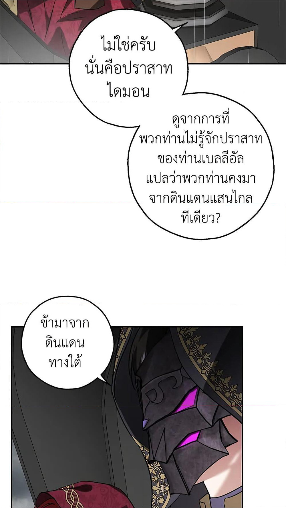 My Secretly Hot Husband page 41