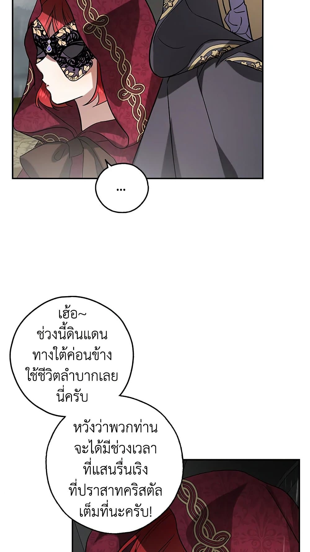My Secretly Hot Husband page 42