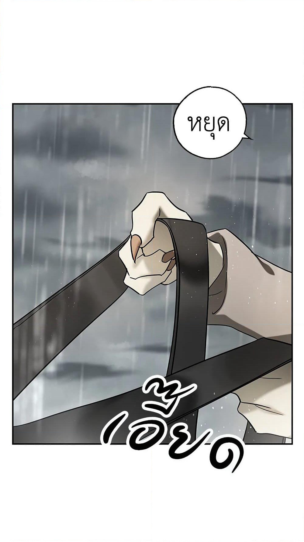My Secretly Hot Husband page 44