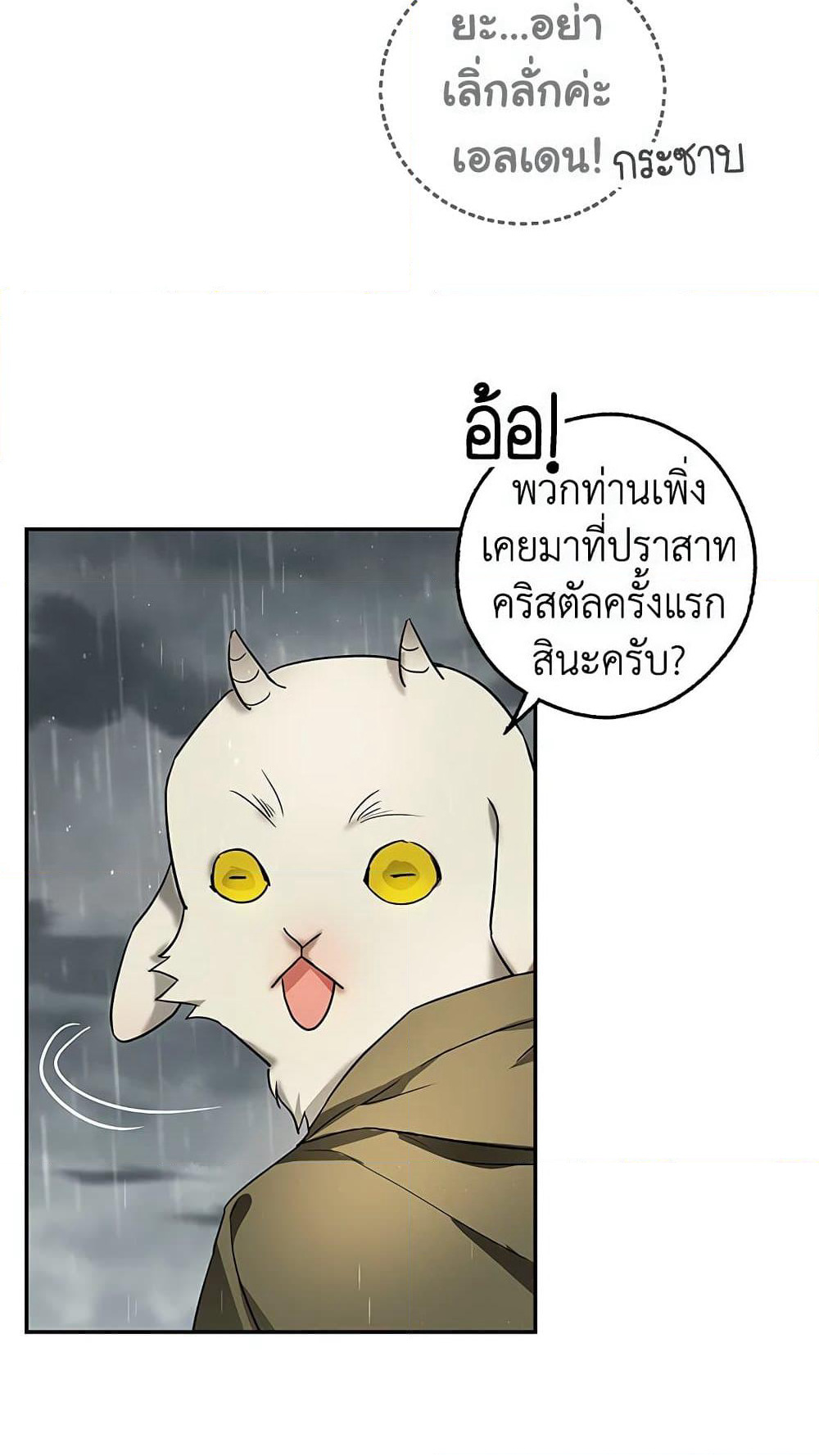 My Secretly Hot Husband page 48