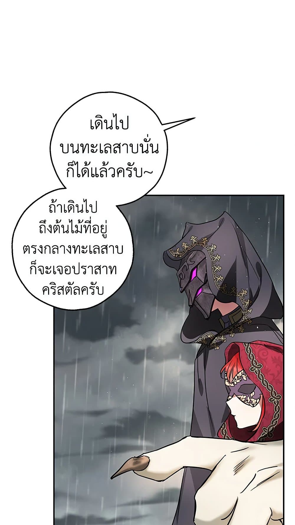 My Secretly Hot Husband page 49