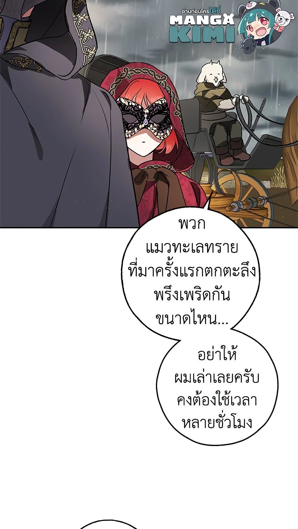 My Secretly Hot Husband page 51