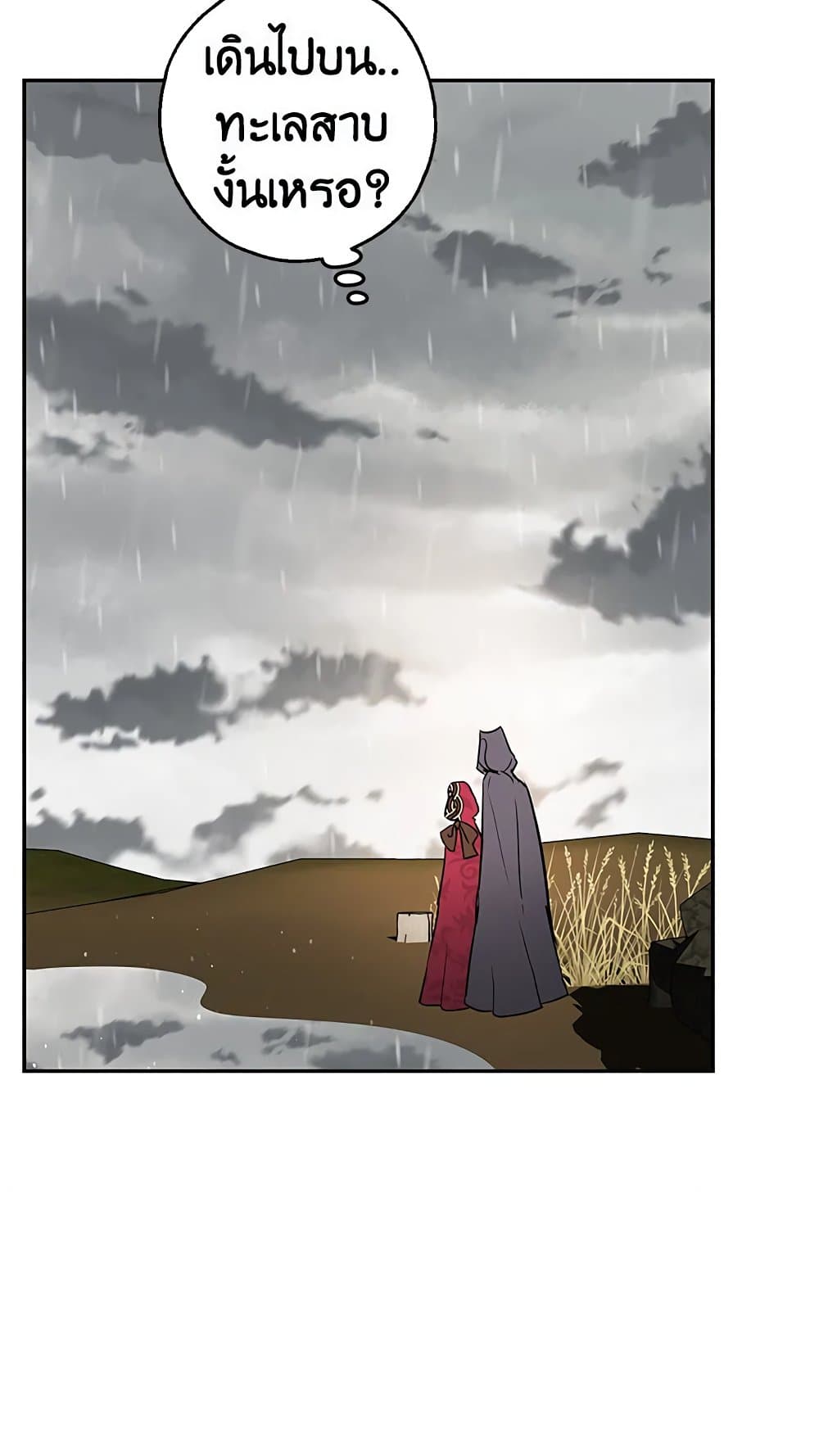 My Secretly Hot Husband page 52