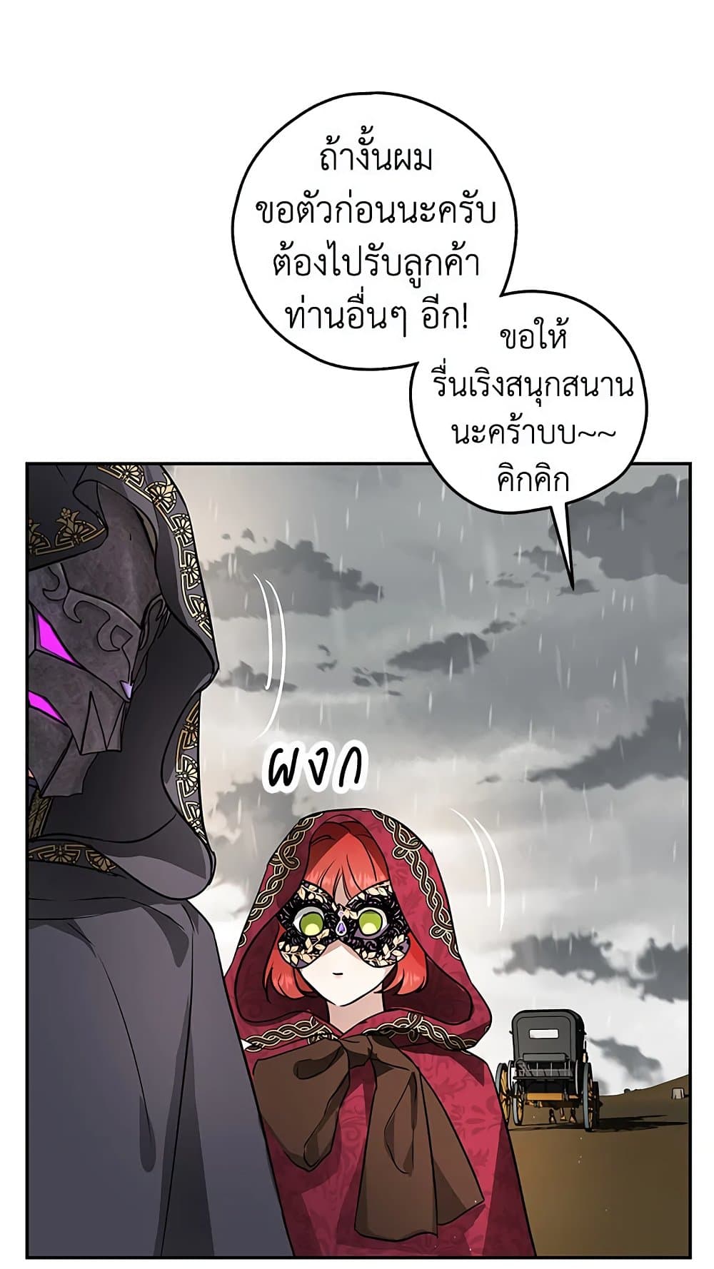 My Secretly Hot Husband page 53
