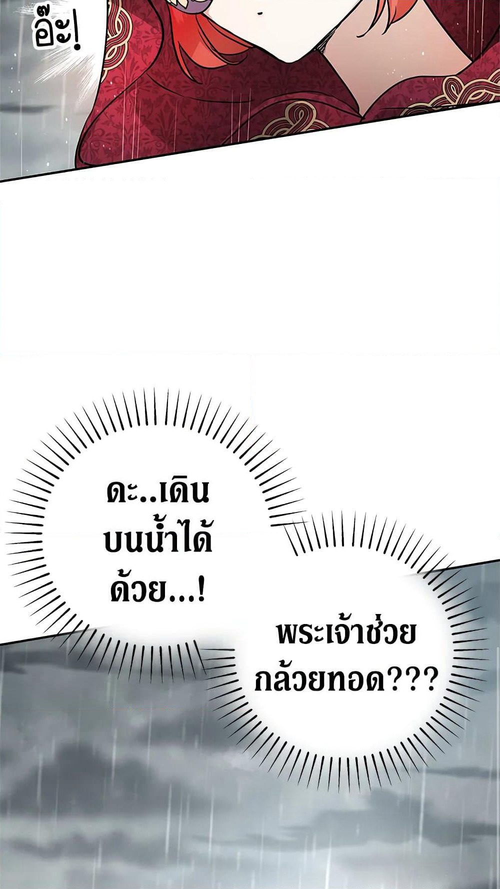 My Secretly Hot Husband page 56