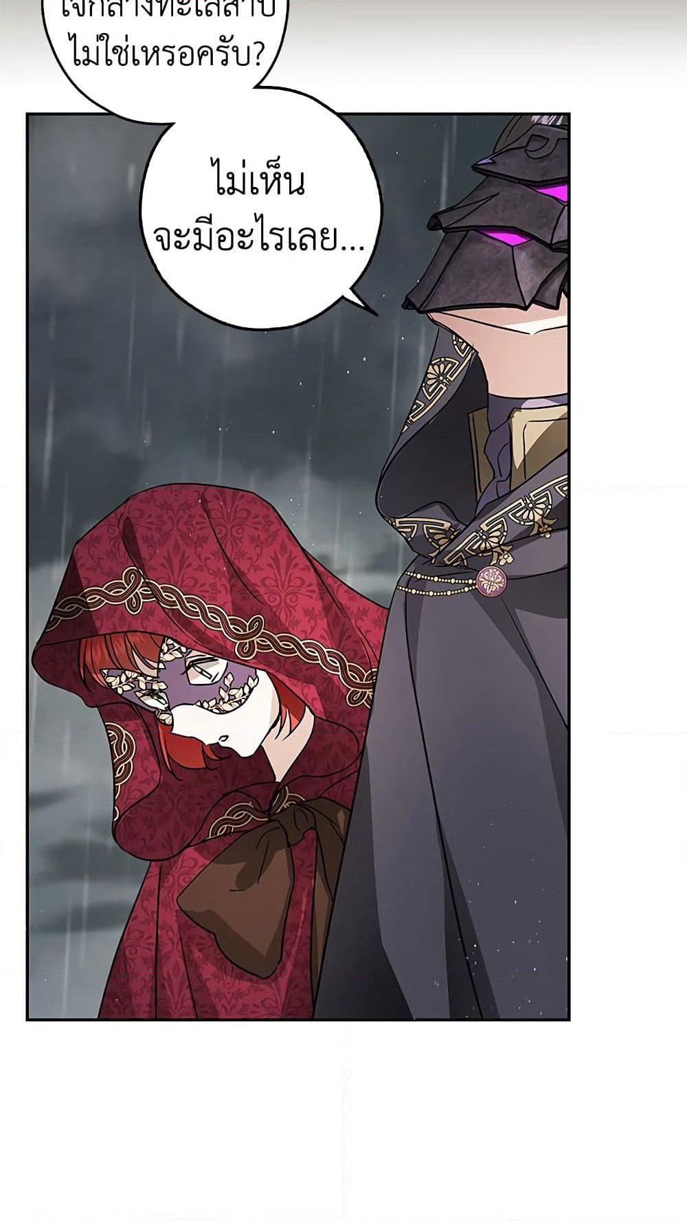 My Secretly Hot Husband page 61