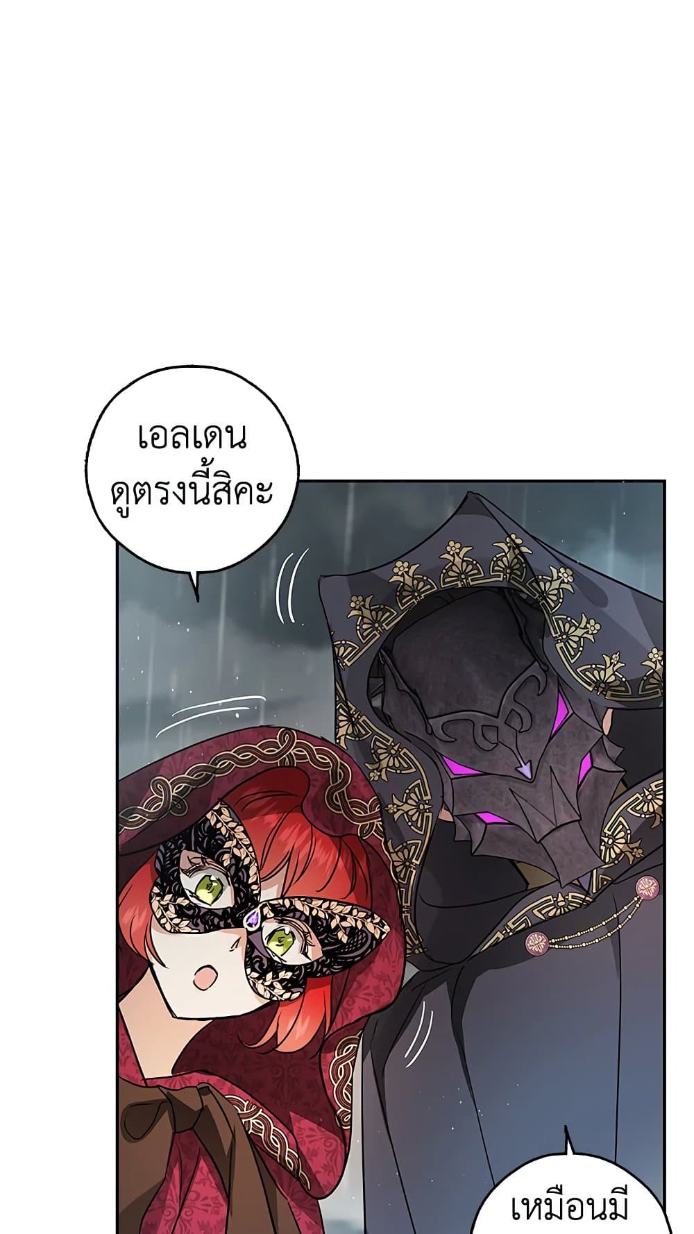 My Secretly Hot Husband page 62