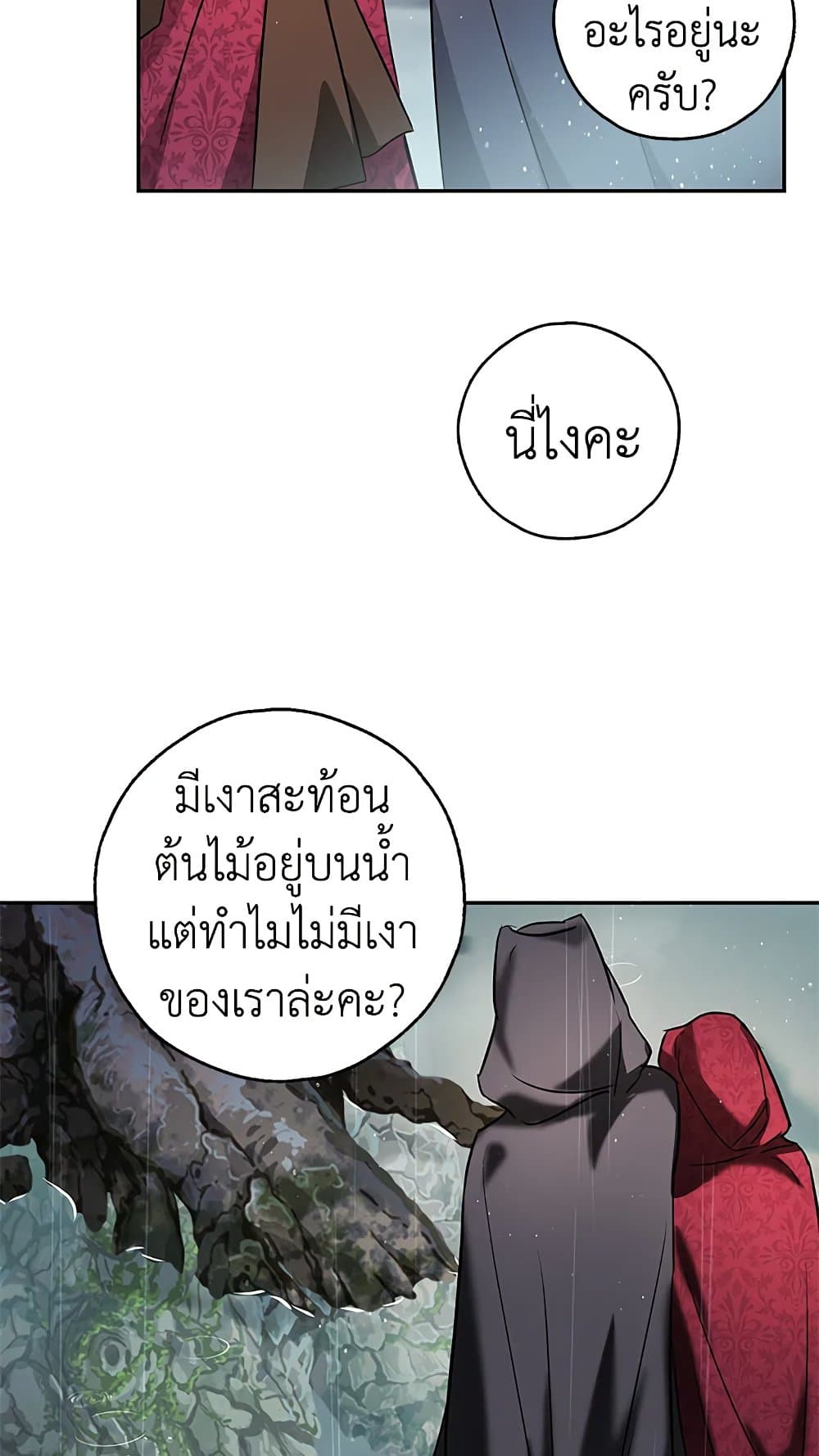 My Secretly Hot Husband page 63