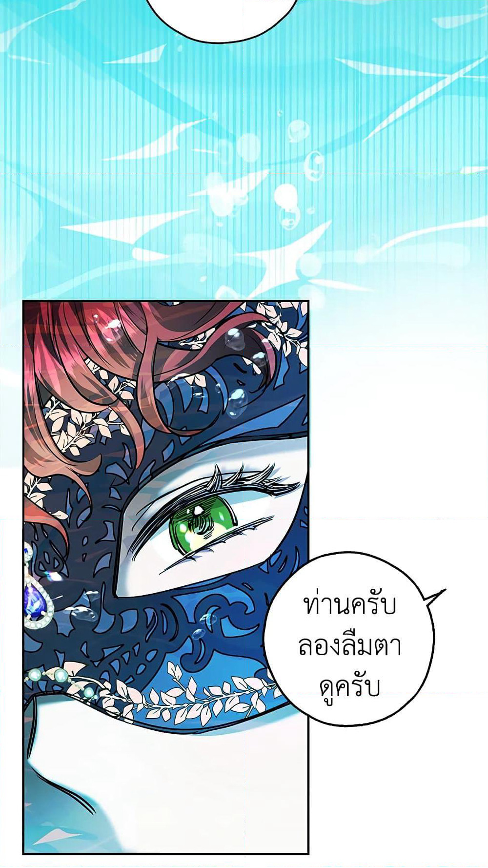 My Secretly Hot Husband page 70