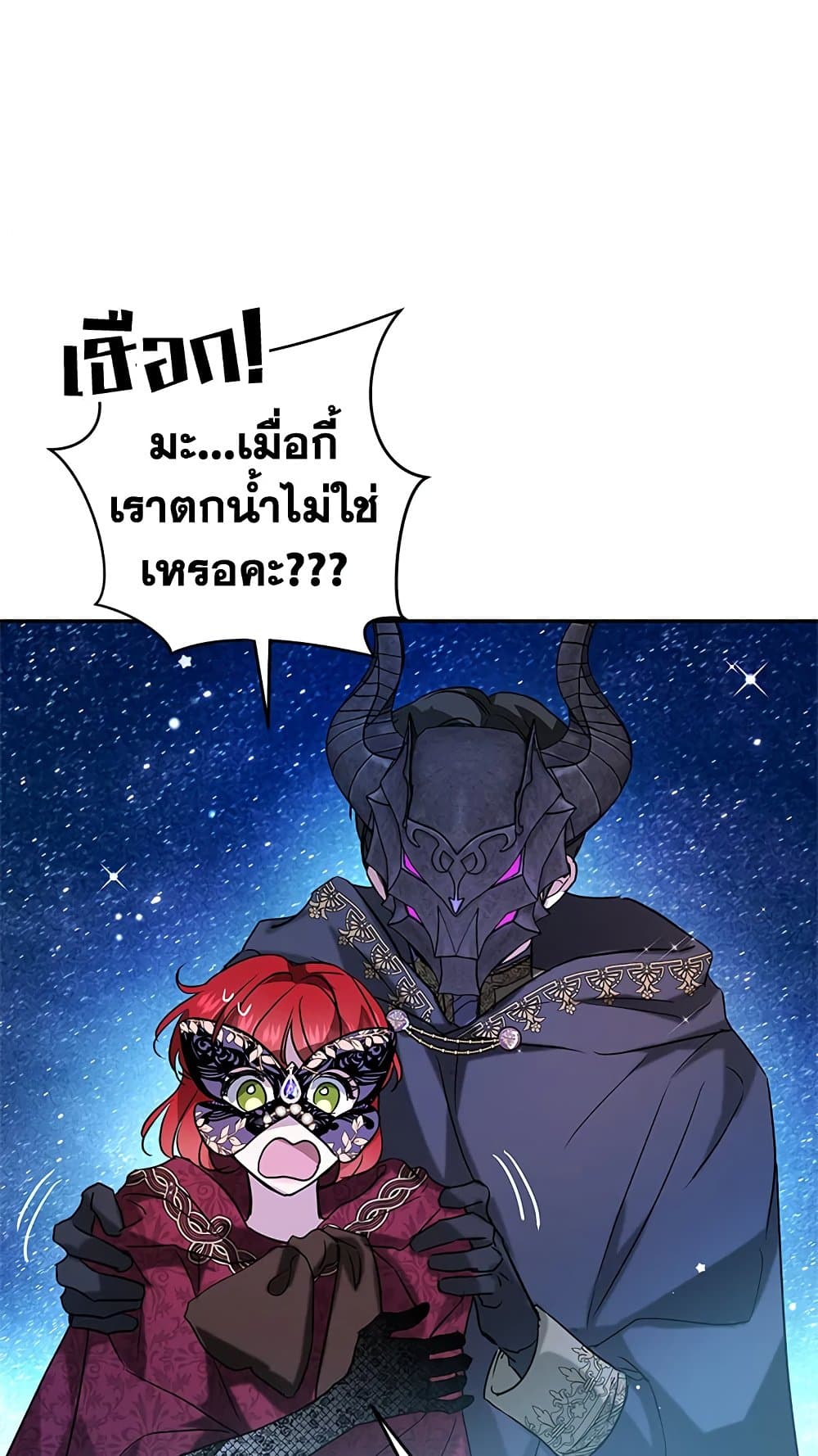 My Secretly Hot Husband page 71