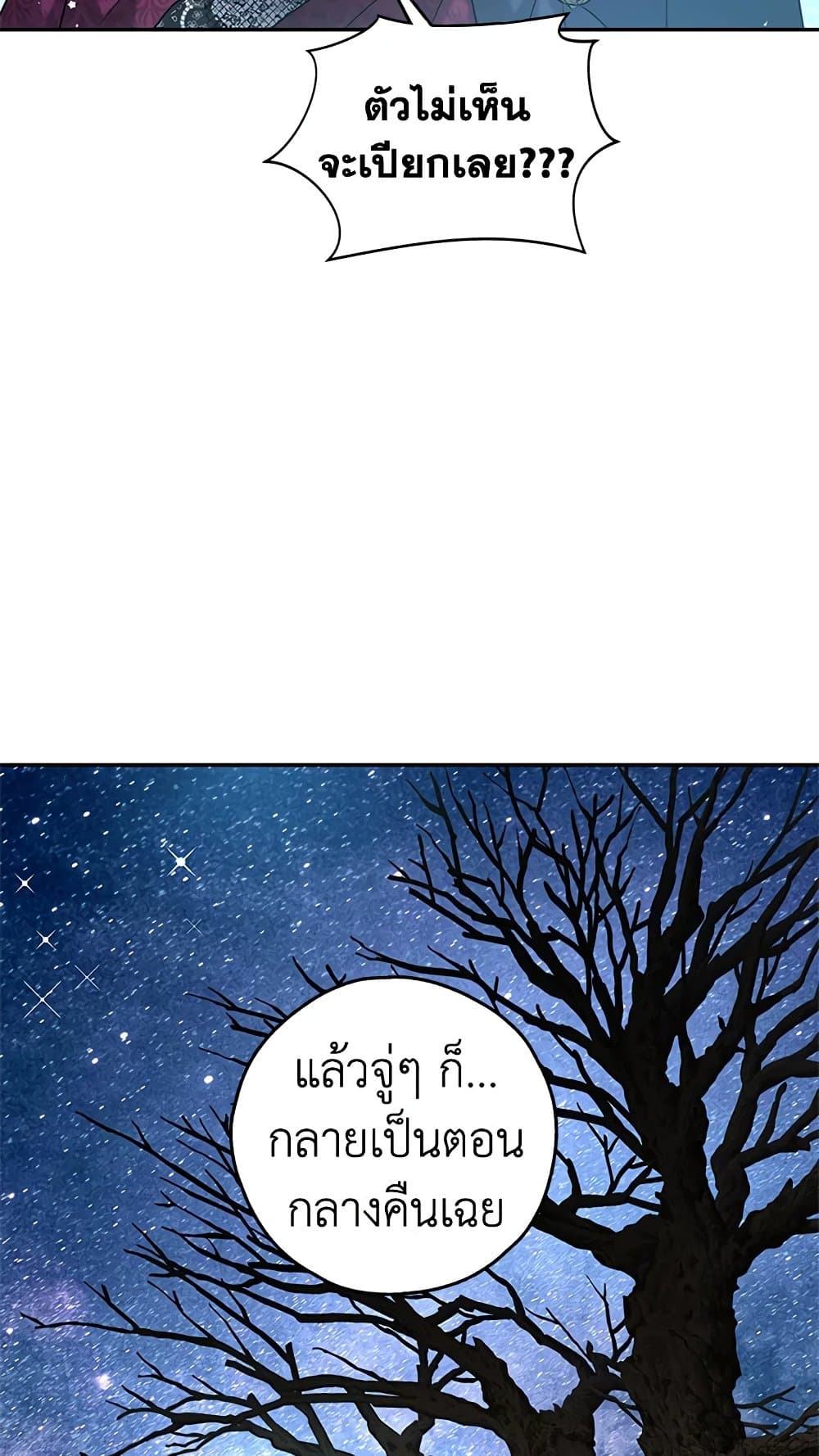 My Secretly Hot Husband page 72