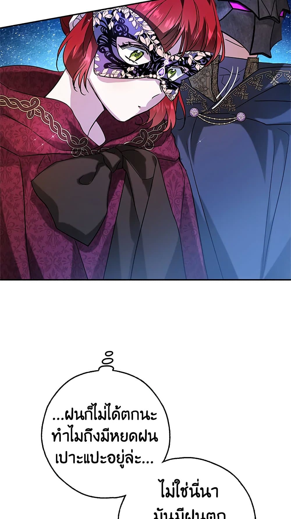 My Secretly Hot Husband page 74