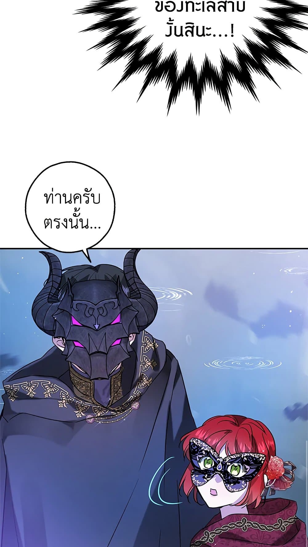 My Secretly Hot Husband page 77