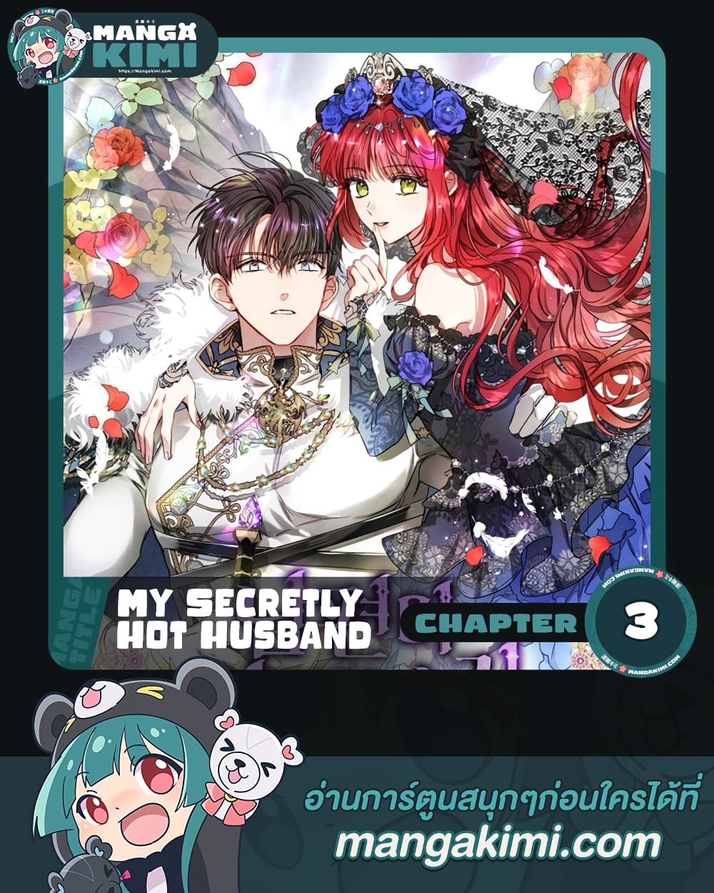 My Secretly Hot Husband page 1