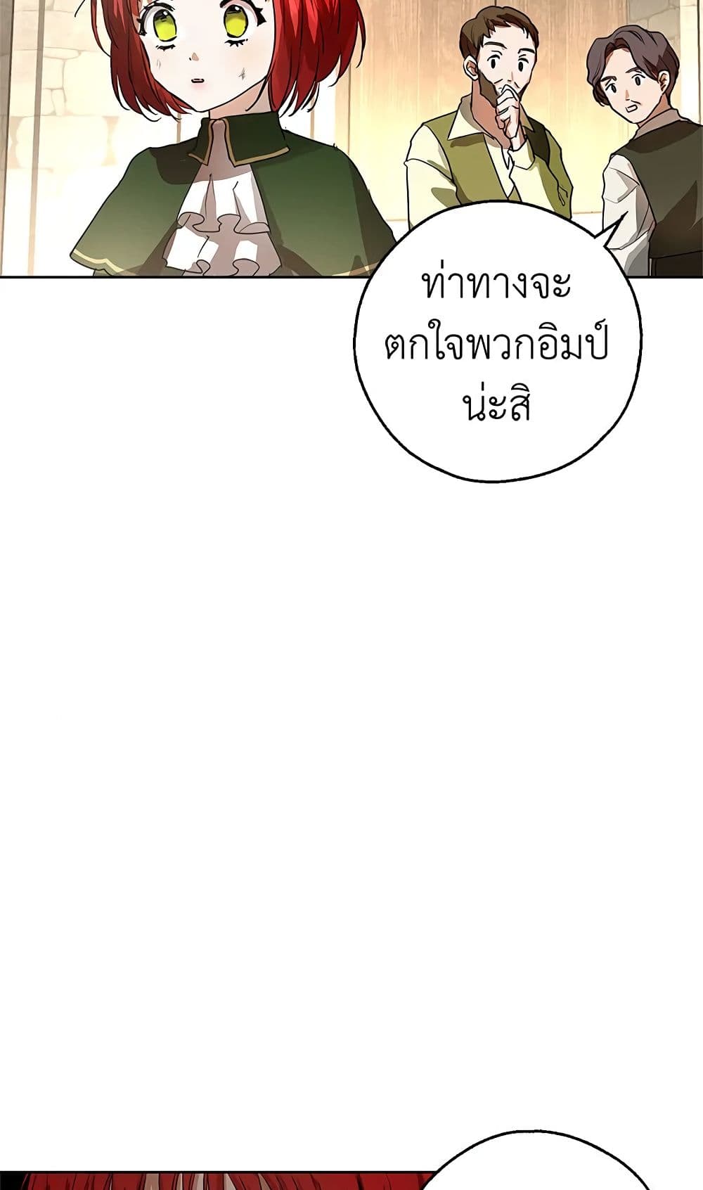 My Secretly Hot Husband page 13