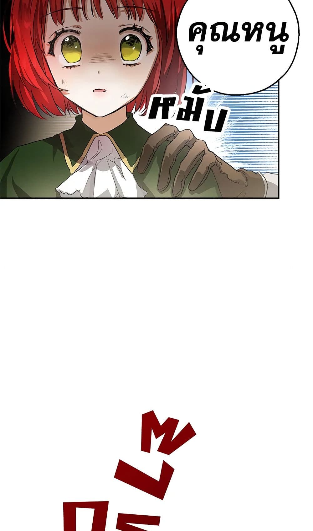 My Secretly Hot Husband page 14