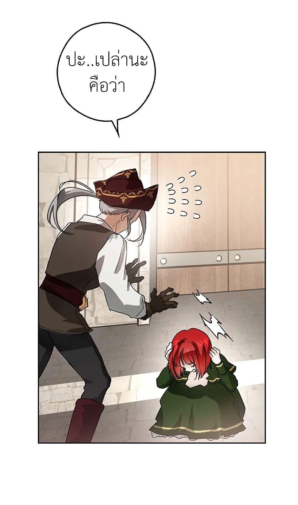 My Secretly Hot Husband page 16