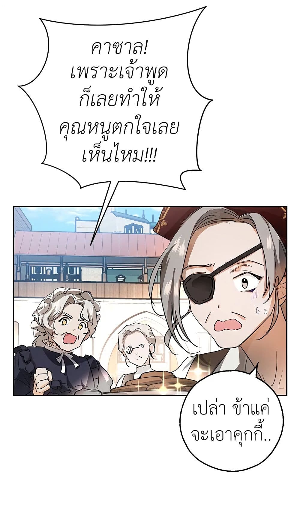 My Secretly Hot Husband page 17