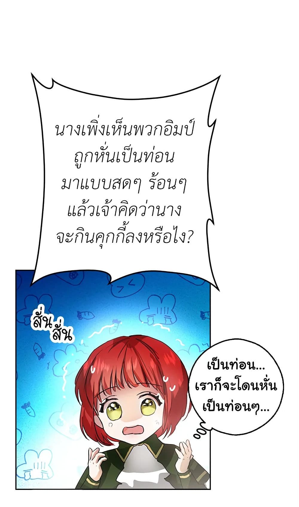 My Secretly Hot Husband page 18