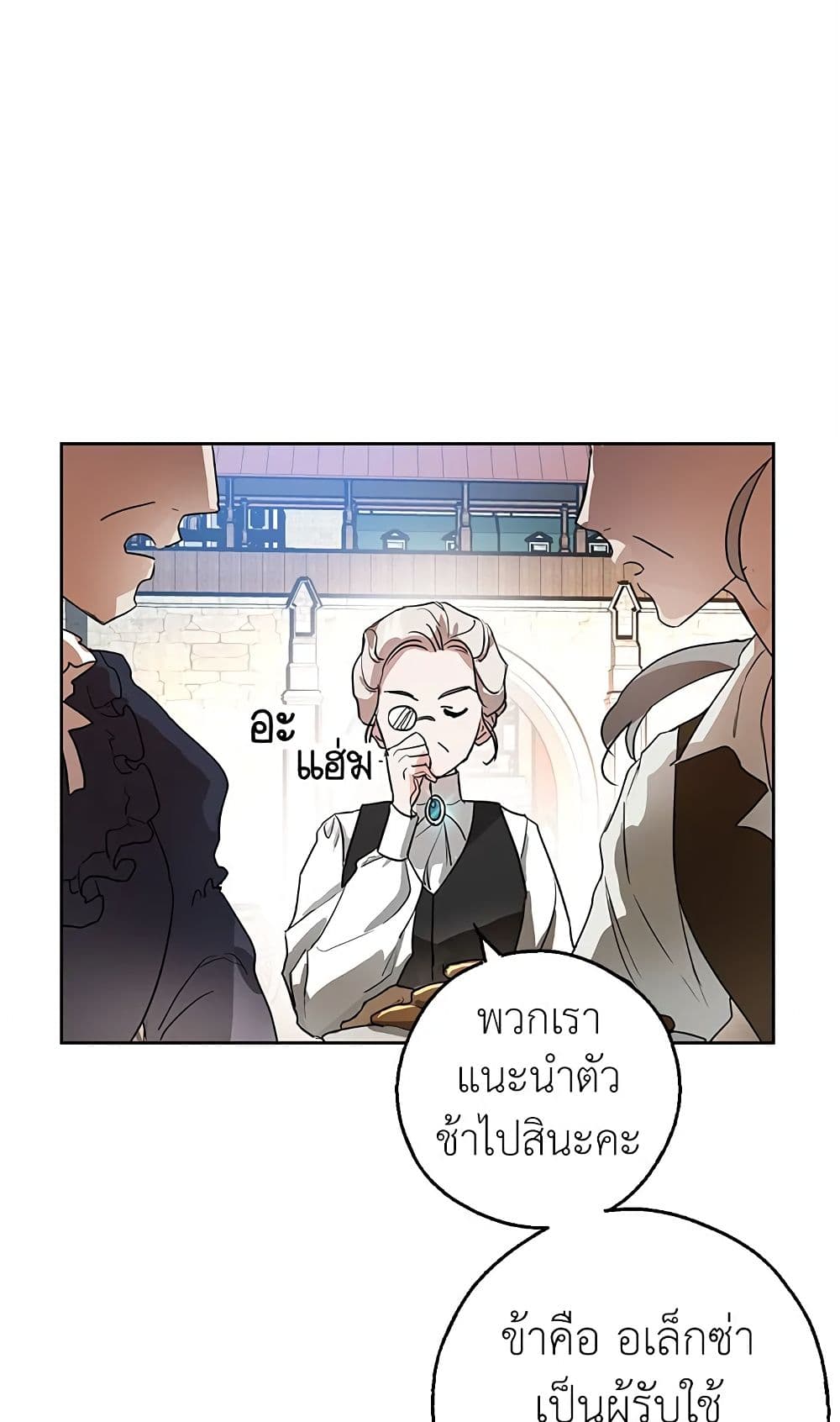 My Secretly Hot Husband page 19